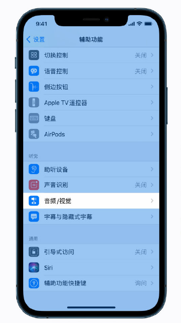 庐山苹果手机维修分享iPhone 12 小技巧 