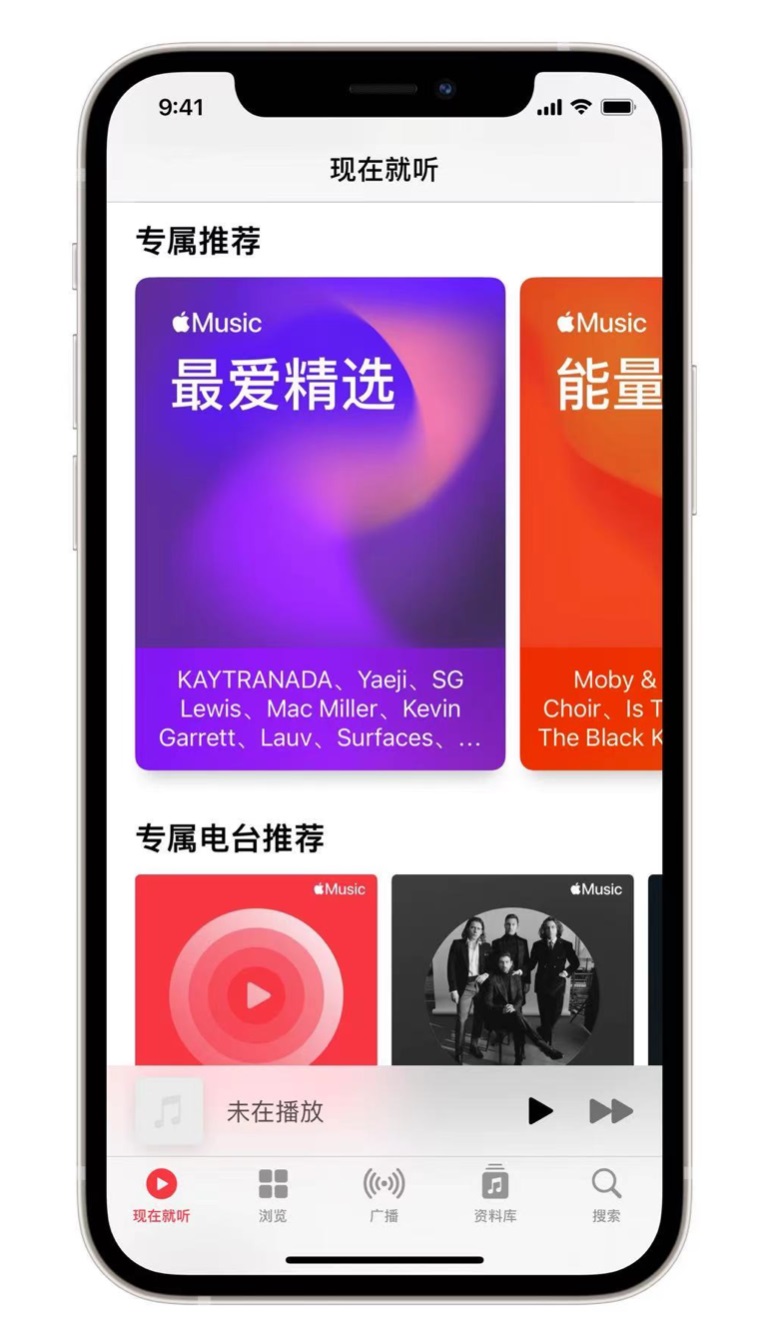 庐山苹果手机维修分享iOS 14.5 Apple Music 新功能 