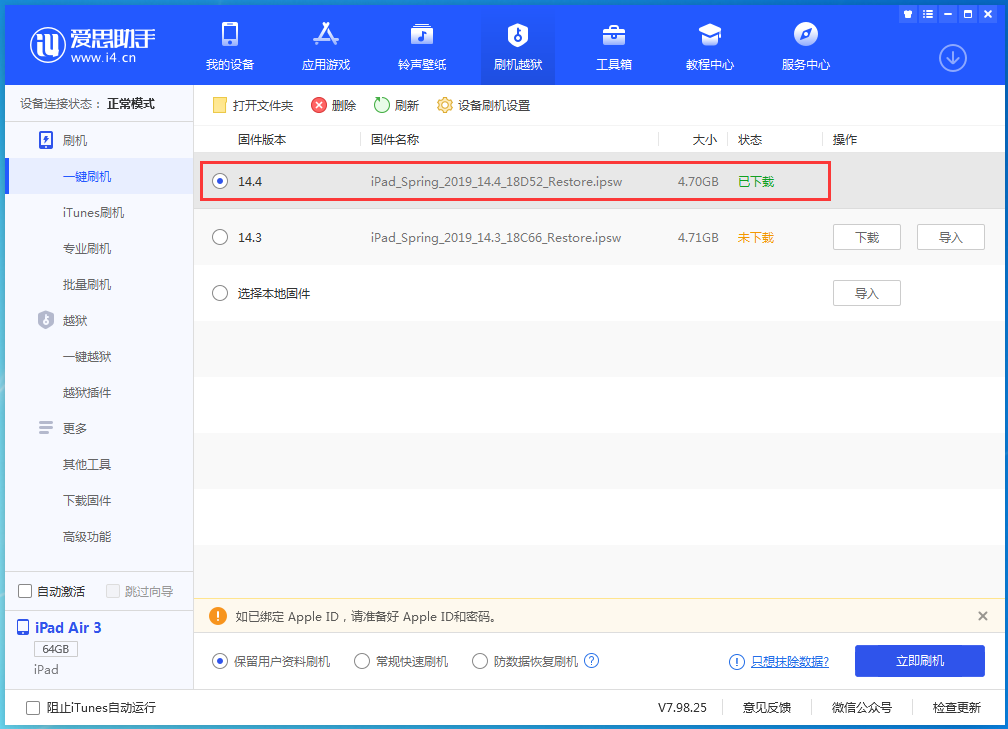 庐山苹果手机维修分享iPhone 12 提示“无法检查更新”导致不能正常升级怎么办 