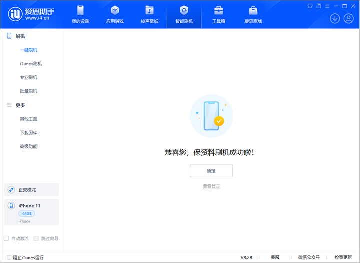 庐山苹果手机维修分享iOS 17.7 RC版升级_iOS 17.7 RC版一键刷机教程 