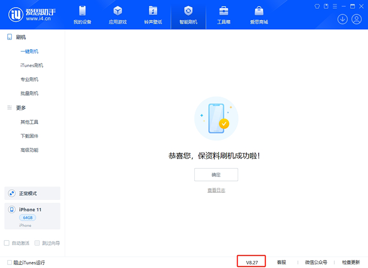 庐山苹果手机维修分享iOS 17.6正式版评测_iOS 17.6正式版一键刷机教程 