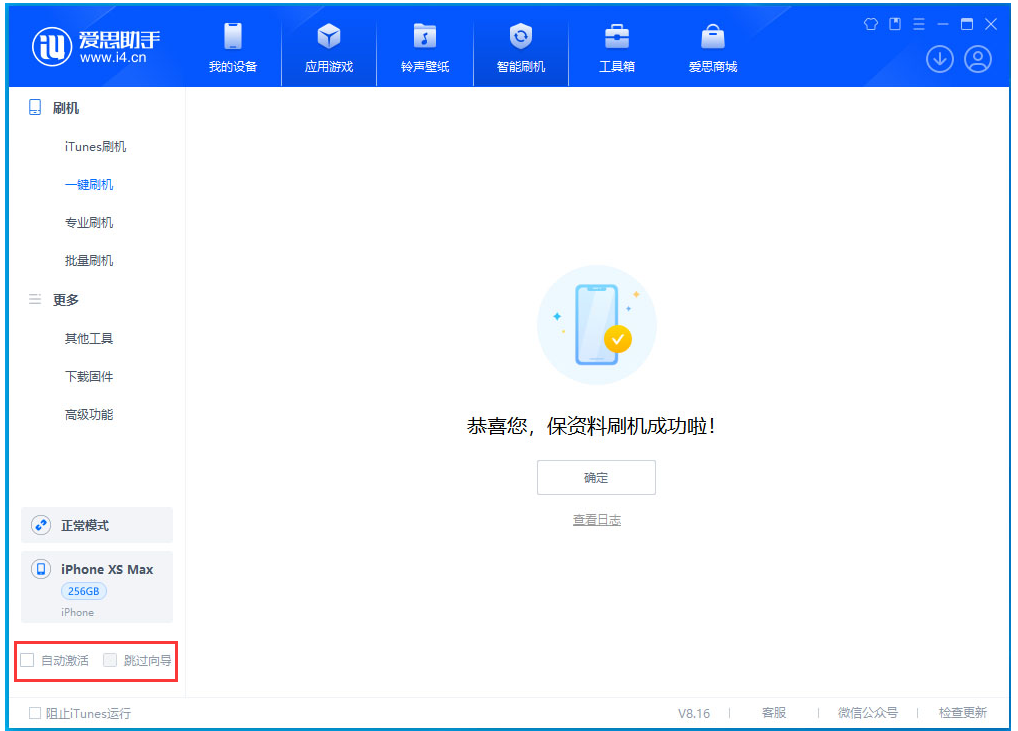 庐山苹果手机维修分享iOS 17.5 RC版升级_iOS 17.5 RC版一键刷机教程 