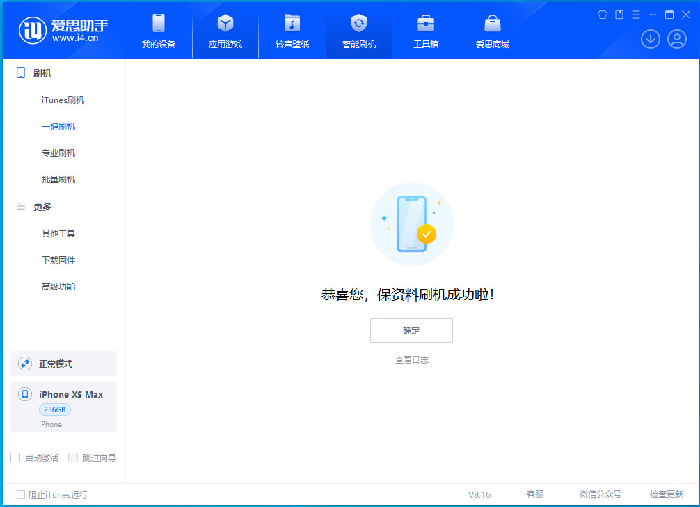 庐山苹果手机维修分享iOS 17.3.1正式版升级_iOS 17.3.1正式版一键刷机教程 