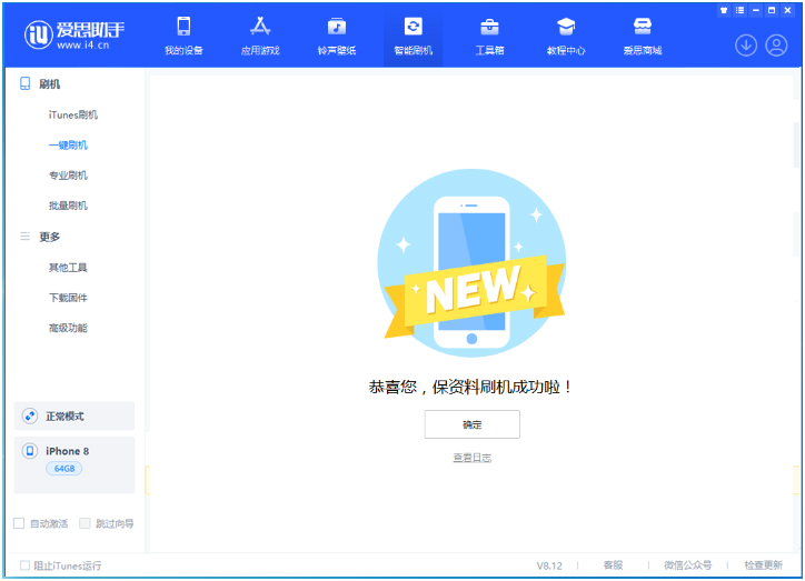 庐山苹果手机维修分享iOS 16.7.3RC版升级_iOS 16.7.3 RC版一键刷机教程 