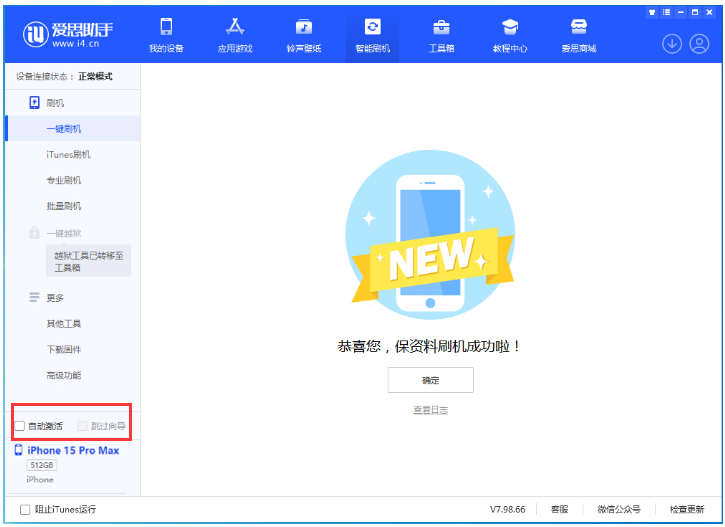 庐山苹果手机维修分享iOS 17.1.2 正式版升级_iOS 17.1.2 正式版一键刷机教程 