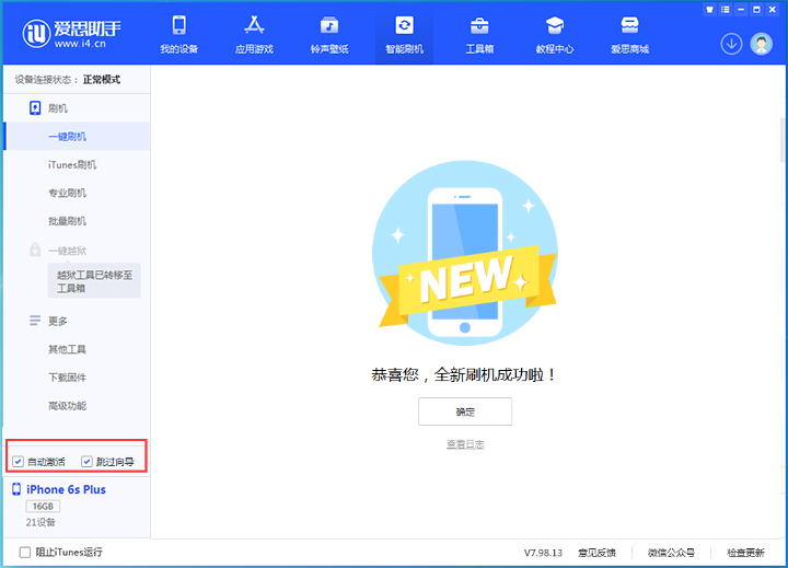 庐山苹果手机维修分享iOS 15.7.8 正式版升级_iOS 15.7.8 正式版一键刷机教程 