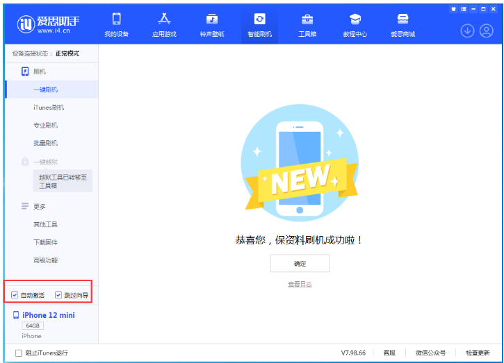 庐山苹果手机维修分享iOS 16.6 RC版升级_iOS 16.6 RC版一键刷机教程 