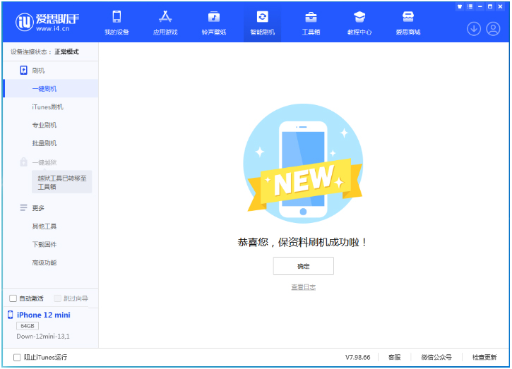 庐山苹果手机维修分享iOS 17测试版升级_iOS 17测试版一键刷机教程 