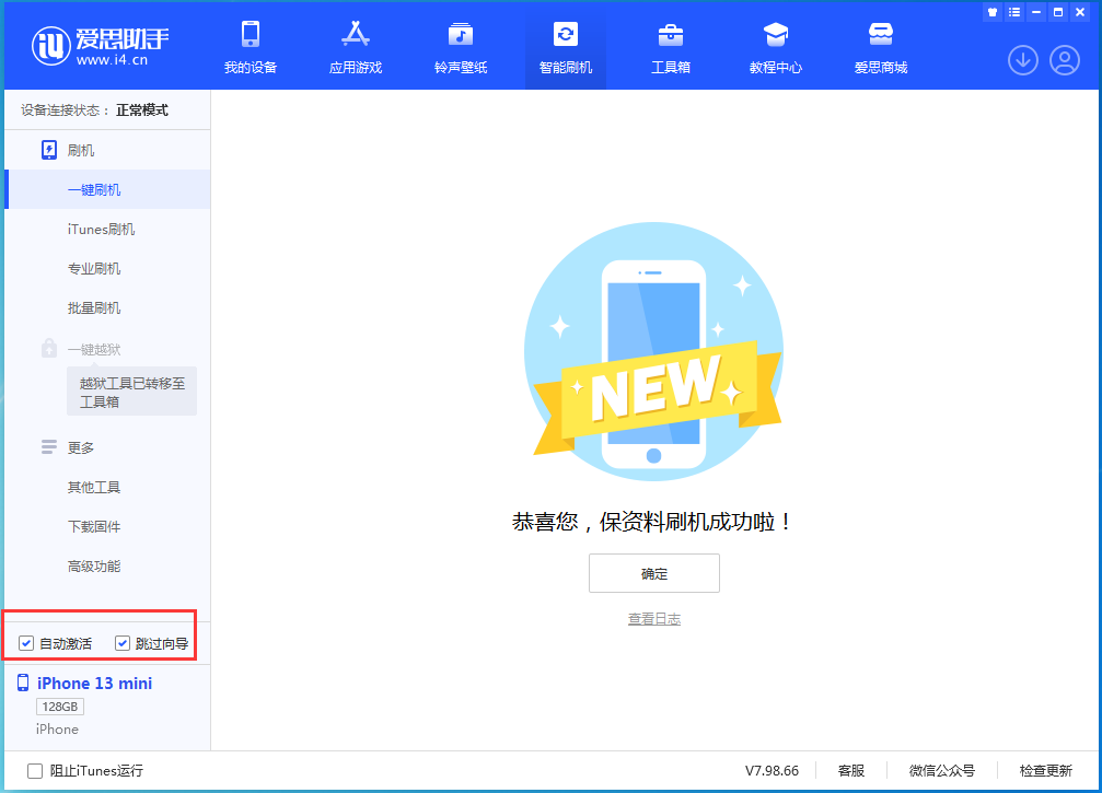 庐山苹果手机维修分享iOS 16.2测试版升级_iOS 16.2测试版一键刷机教程 