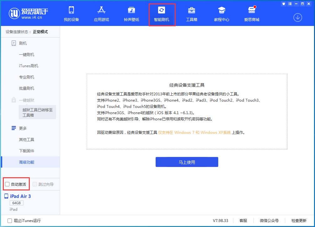 庐山苹果手机维修分享iOS 15.1 正式版升级_iOS 15.1 正式版一键刷机教程 