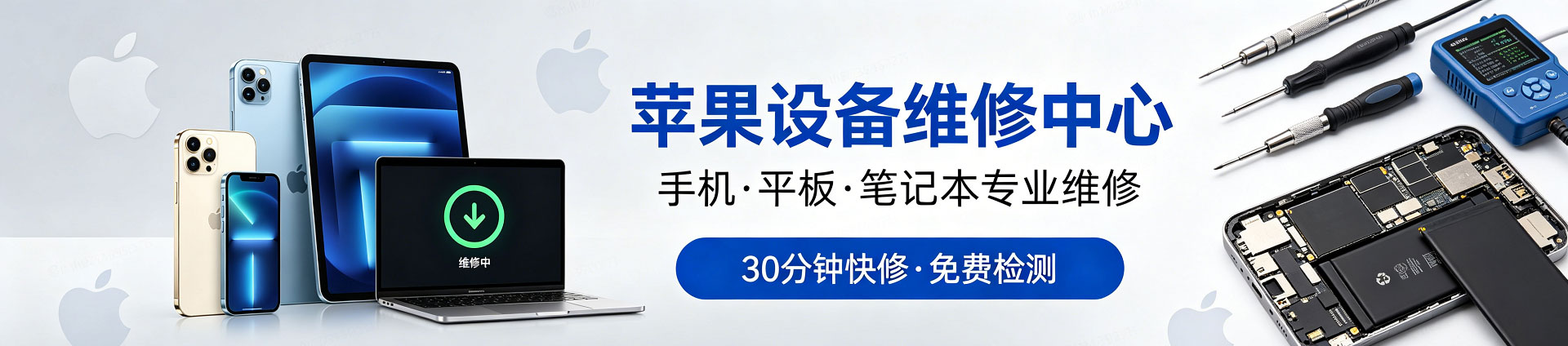 庐山苹果手机维修服务地址查询